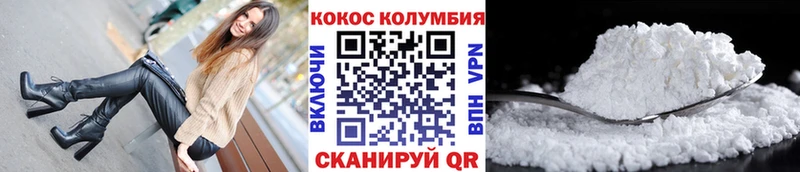 COCAIN Колумбийский  Купить закладки  Лысьва 
