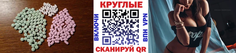 Ecstasy ешки  Купить  Лысьва 