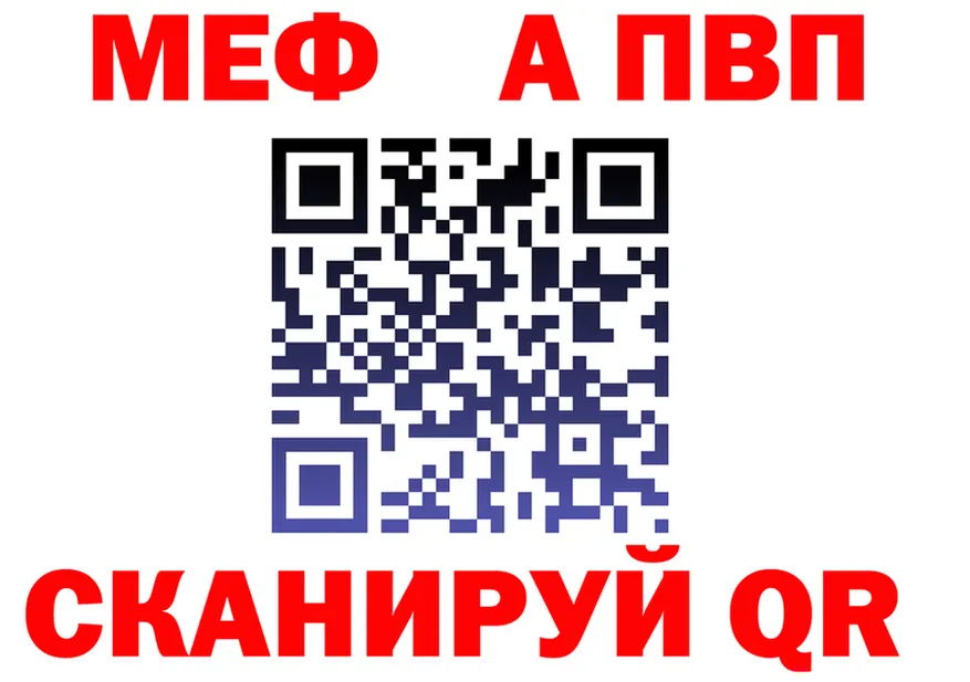 МЕФ мука ТОР это OMG Лысьва