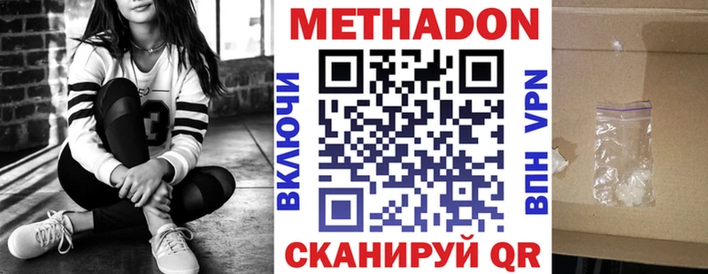 МЕТАДОН VHQ  Купить где  Лысьва 